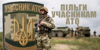 Про надання пільг на оплату житлово-комунальних послуг учасникам бойових дій у АТО на сході України та ООС у Донецькій і Луганській областях.